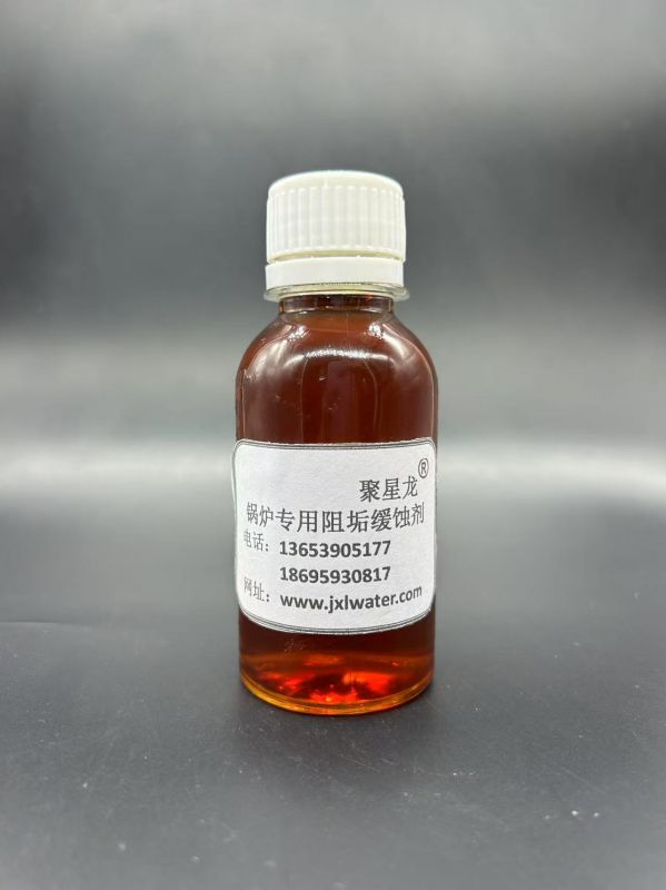 鍋爐專(zhuān)用阻垢緩蝕劑